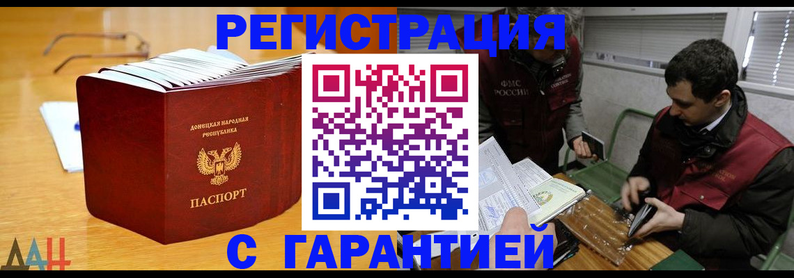 временная регистрация собственник в Высоковске