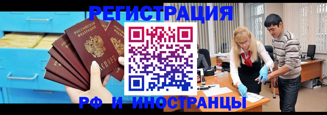 временная регистрация надежно в Высоковске