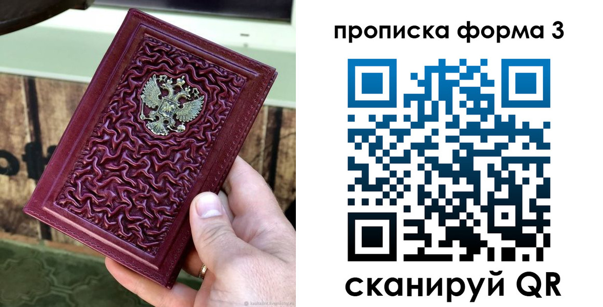 временная регистрация законно в Высоковске