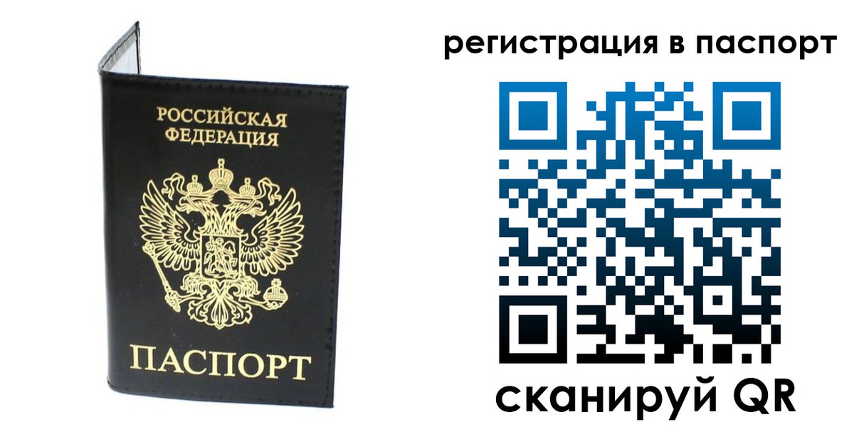 временная регистрация в квартире в Высоковске