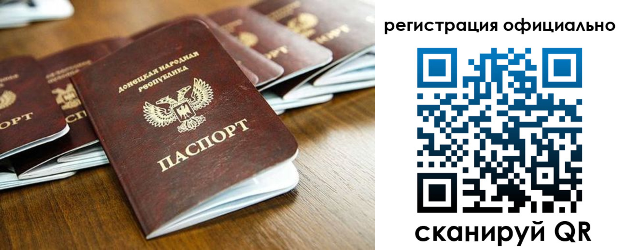 прописка ребенка в Высоковске