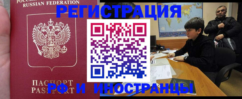 временная регистрация поиск в Высоковске