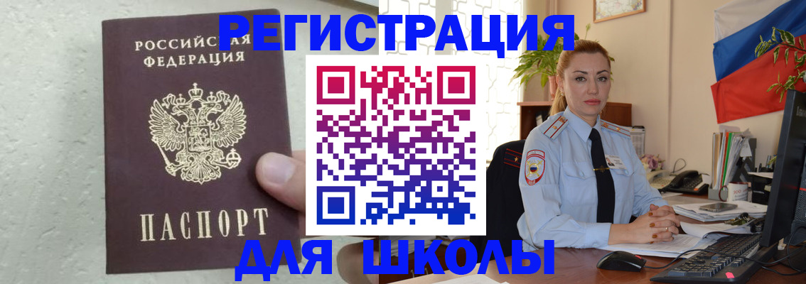 прописка 2025 в Высоковске
