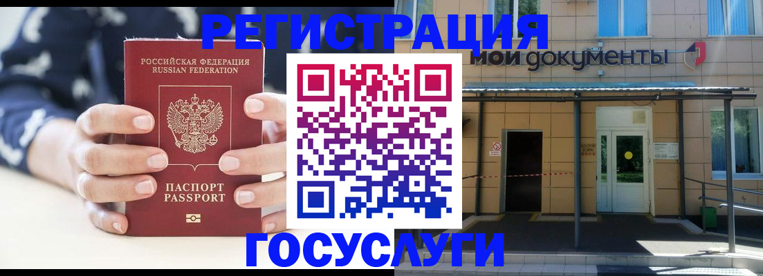 временная регистрация поиск в Высоковске