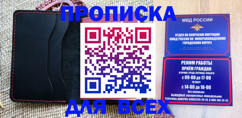 временная регистрация надежно в Высоковске