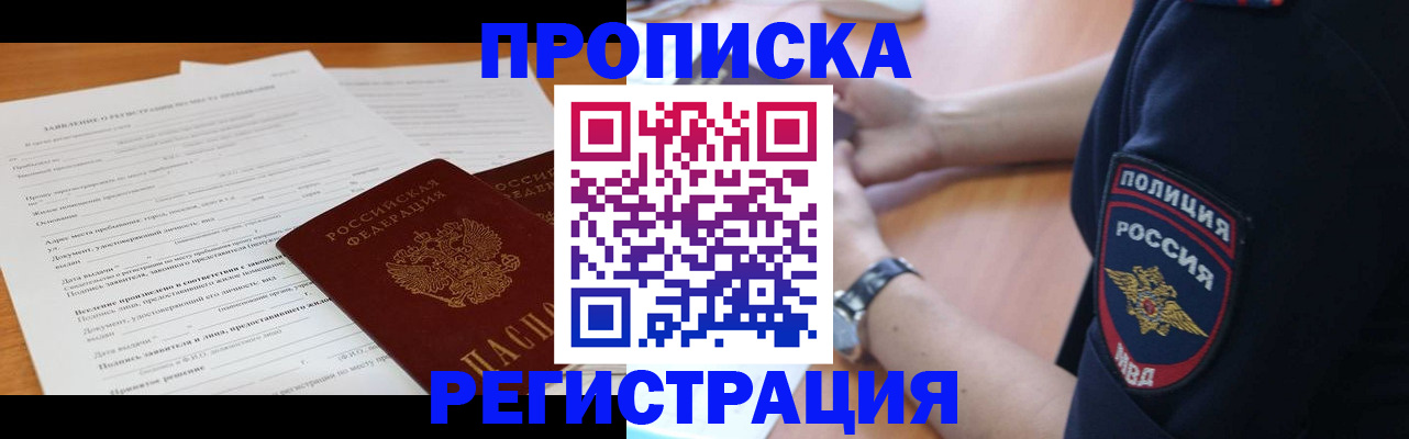 временная регистрация госуслуги в Высоковске