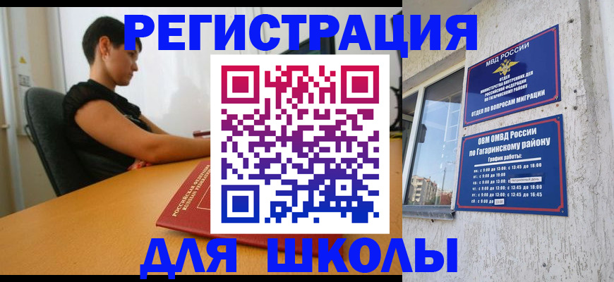 временная регистрация адрес в Высоковске