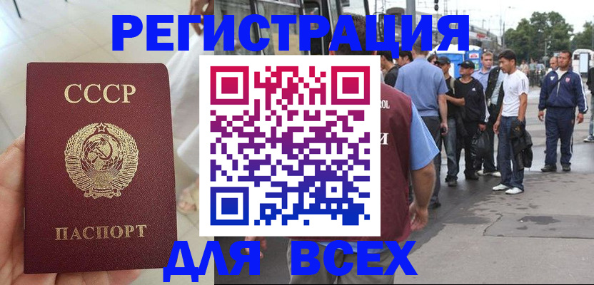 прописка паспорт в Высоковске