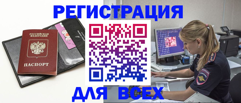 прописка в квартире в Высоковске