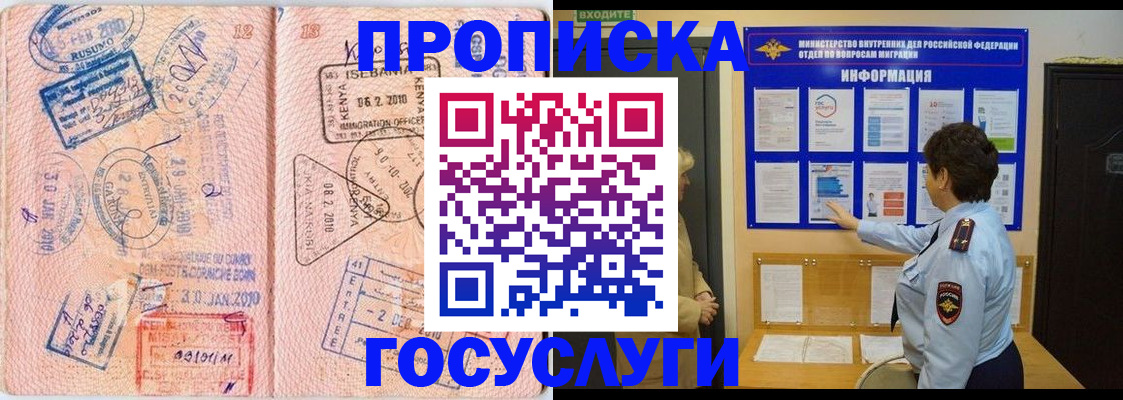 прописка паспорт в Высоковске