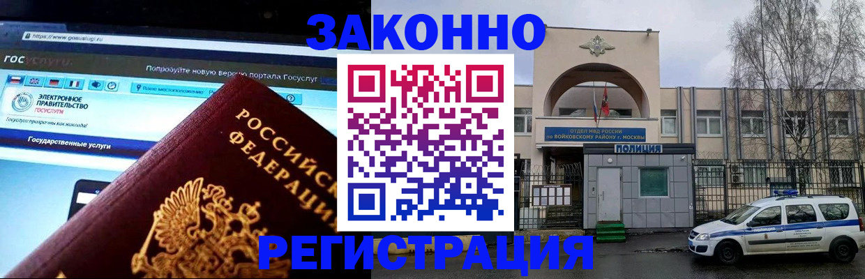 временная регистрация поиск в Высоковске